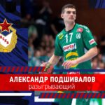 ЦСКА Москва купи играч од Бундес лигата