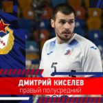 Со Вардар стана европски првак пред две сезони, сега ќе игра за ЦСКА Москва!