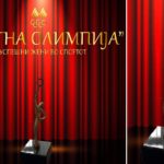 МОК организира „Златна Олимпија“ - номинирани за награди Младеновска, Ристовска, „златните кадетки“, Ристова...