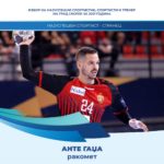Признание на вардарецот: Анте Гаџа е најдобар странски спортист на град Скопје за 2021