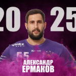 Ермаков го продолжи договорот со „мечките“ до 2025 година