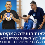 Некогашен тренер на Вардар и македонски селектор го презема Израел