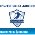 РК Алкалоид се огласи: Суспендиран тренерот Влатко Котески!