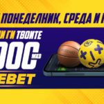 Играј онлајн во Mozzart и преземи до 2.000 денари freebet!