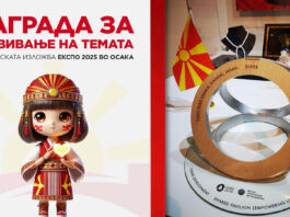 Македонија ја освои престижната награда за “Развивање на Темата” на ЕКСПО 2025 во Осака