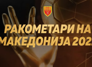 Гала вечер на 1 ноември – РФМ ќе ги прогласи најдобрите за 2024/25