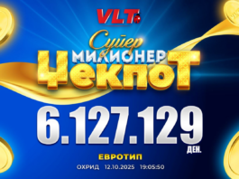 СРЕЌНИ ВЛТ ВЕСТИ: С.Б. ОД ОХРИД ОСВОИ 6.127.129 ДЕНАРИ