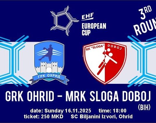 Билети во продажба: Гледајте европски ракомет во Охрид по популарна цена