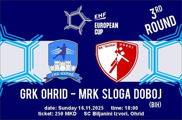 Билети во продажба: Гледајте европски ракомет во Охрид по популарна цена