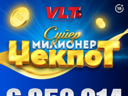 СРЕЌНИ ВЛТ ВЕСТИ: СУПЕР МИЛИОНЕР ВО СКОПЈЕ, ОСВОЕНИ 6.352.014 ДЕНАРИ