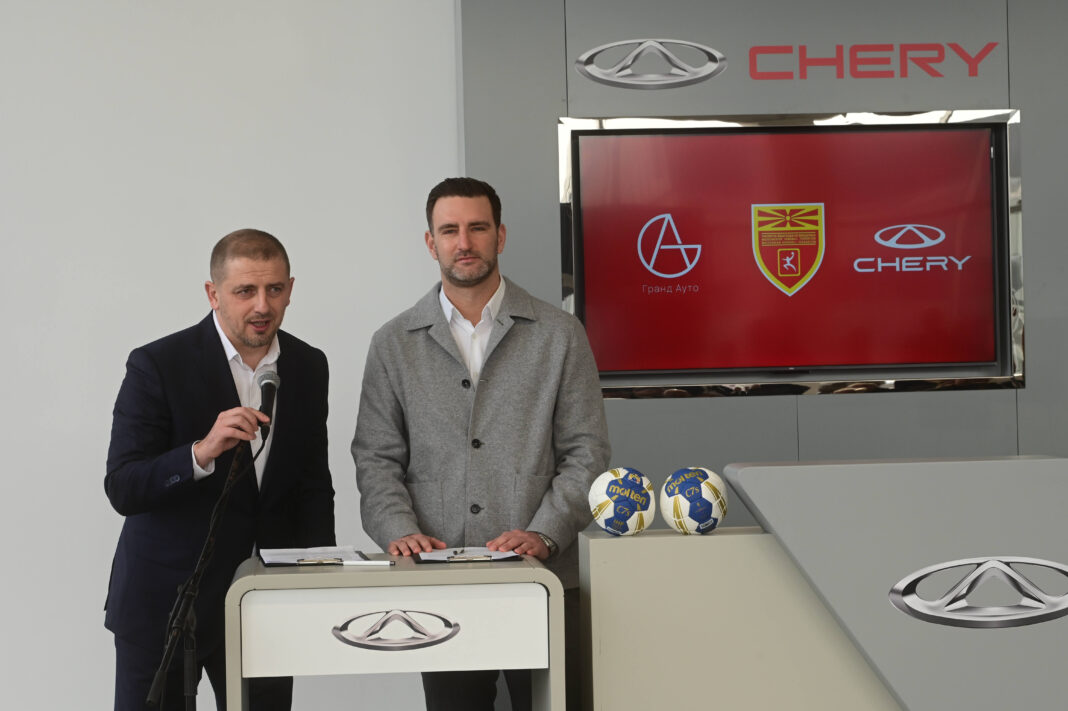 CHERY стана официјален спонзор на Ракометната федерација на Македонија
