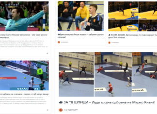 НАЈ НАЈ НАЈ…ОДБРАНИ: Mитревски, Томовски, Галевски…