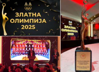Признание за РФМ на „Златна олимпија“