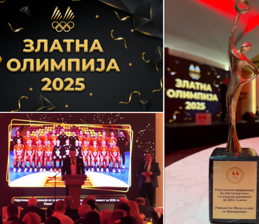Признание за РФМ на „Златна олимпија“