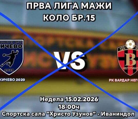 Страшна поплава во Кичево – ракомет денеска нема да се игра!