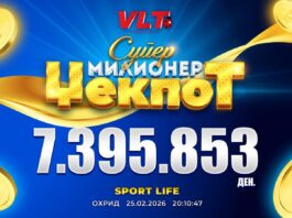 СРЕЌНИ ВЛТ ВЕСТИ: А.П. ОСВОИ СУПЕР МИЛИОНЕР ВРЕДЕН 7.395.853 ДЕНАРИ