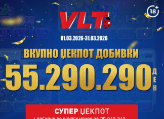 ВИДЕОЛОТАРИЈА КАСИНОС АВСТРИЈА ИСПЛАТИ 55.290.290 ДЕНАРИ ЗА ВЛТ ДОБИВКИ ВО МАРТ