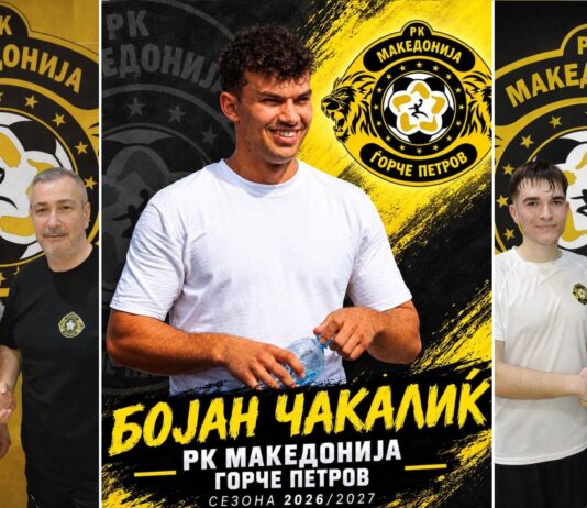 Македонија ЃП задржа уште тројца – Чакалиќ, Петров и Станојоски остануваат до 2028!