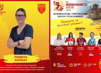 Некогашна ѕвезда на Подравка, Будуќност и Мец во Охрид: Лидија Хорват дел од Женскиот ракометен форум